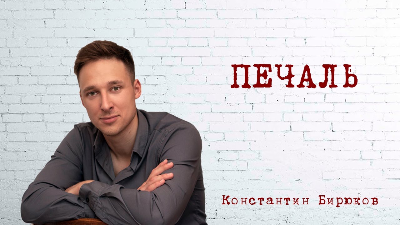 ЭМОЦИИ: ПЕЧАЛЬ