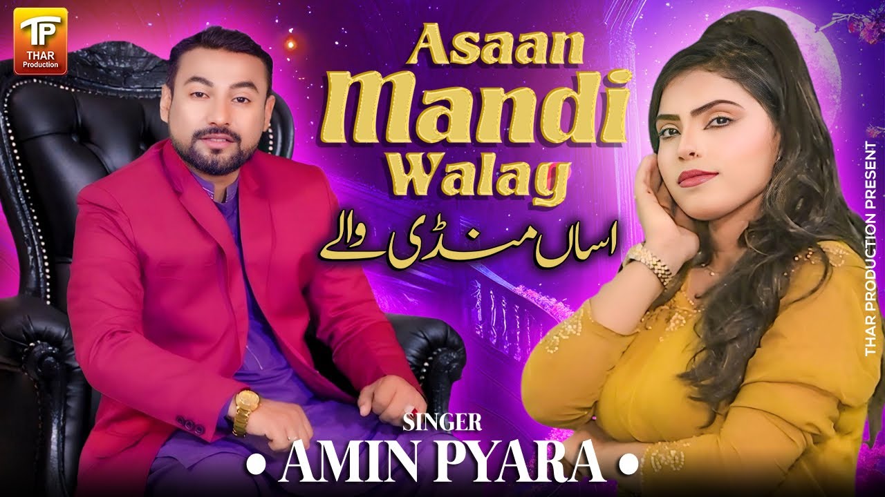 Asaan Mandi Walay | Amin Pyara | Thar Production