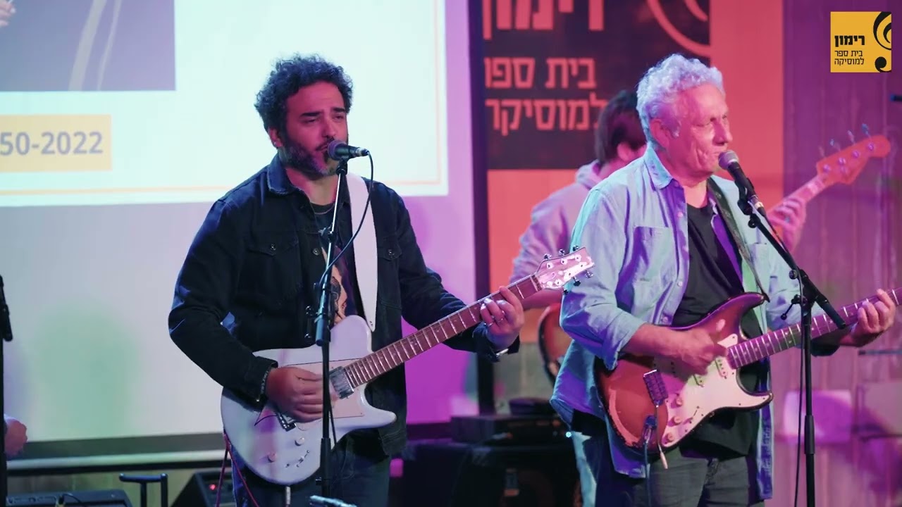 יום הגיטרה 2023 ברימון / ״היא כל כך יפה״ – מחווה ליצחק קלפטר