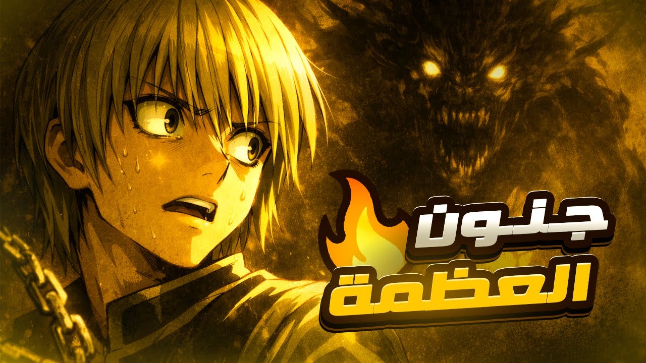 ليش ارك القارة المظلمة راح يكسر الدنيا💪🔥
