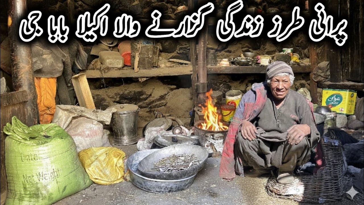 Ramzan in Mountain | An Old Man Living Alone in Chorbat Valley | Old Traditional Kitchen