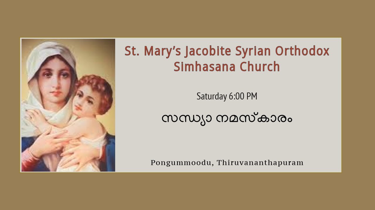 സന്ധ്യാ  നമസ്‌കാരം - Jan 31, 2026 6:00 PM