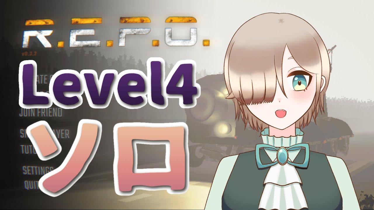【ゲーム配信】ソロR.E.P.O.初めてのレベル4！怖すぎる！！！【新人VTuber】