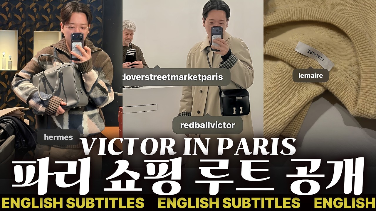 [ENG] 🇫🇷 파리가면 여기 무조건 갑니다! (쇼핑 루트 대공개) #paris #chanel #cartier #luxury #shopping