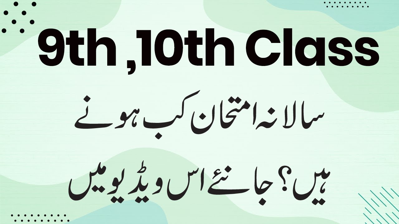 9th  Class Annual Exam 2022 - 10th Class  Class Annual Exam 2022