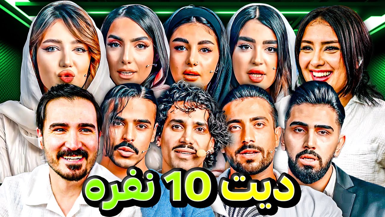 زندگی پسرها سخت تره یا دخترها ( دیت ناشناس) 😂❤️🚫 | Blind Date