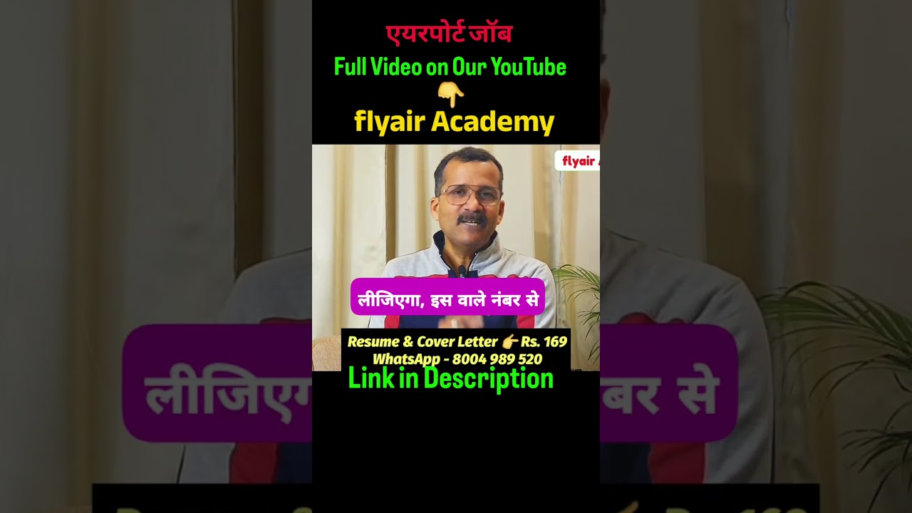 Airline mein job Kaise paye 