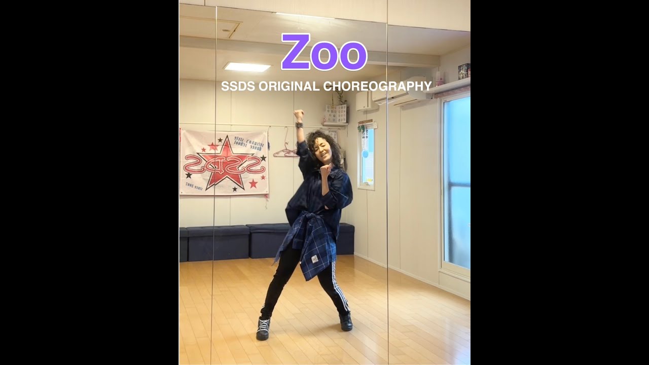 Zoo｜SSDS ORIGINAL CHOREOGRAPHY｜振付フル＋解説付き 💃✨