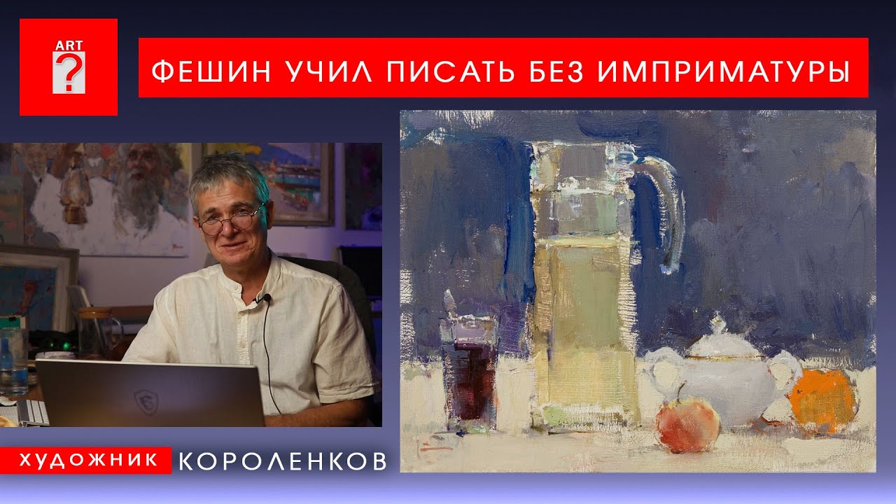 1729 ФЕШИН УЧИЛ ПИСАТЬ БЕЗ ИМПРИМАТУРЫ _ художник Короленков