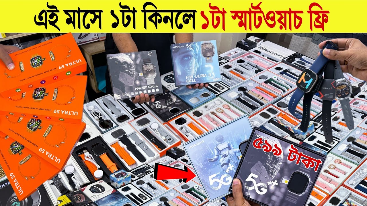 Smart Watch🔥Price in Bangladesh 2026 | Premium Smart Watch | Android & iOS Smart Watch | Best Watch