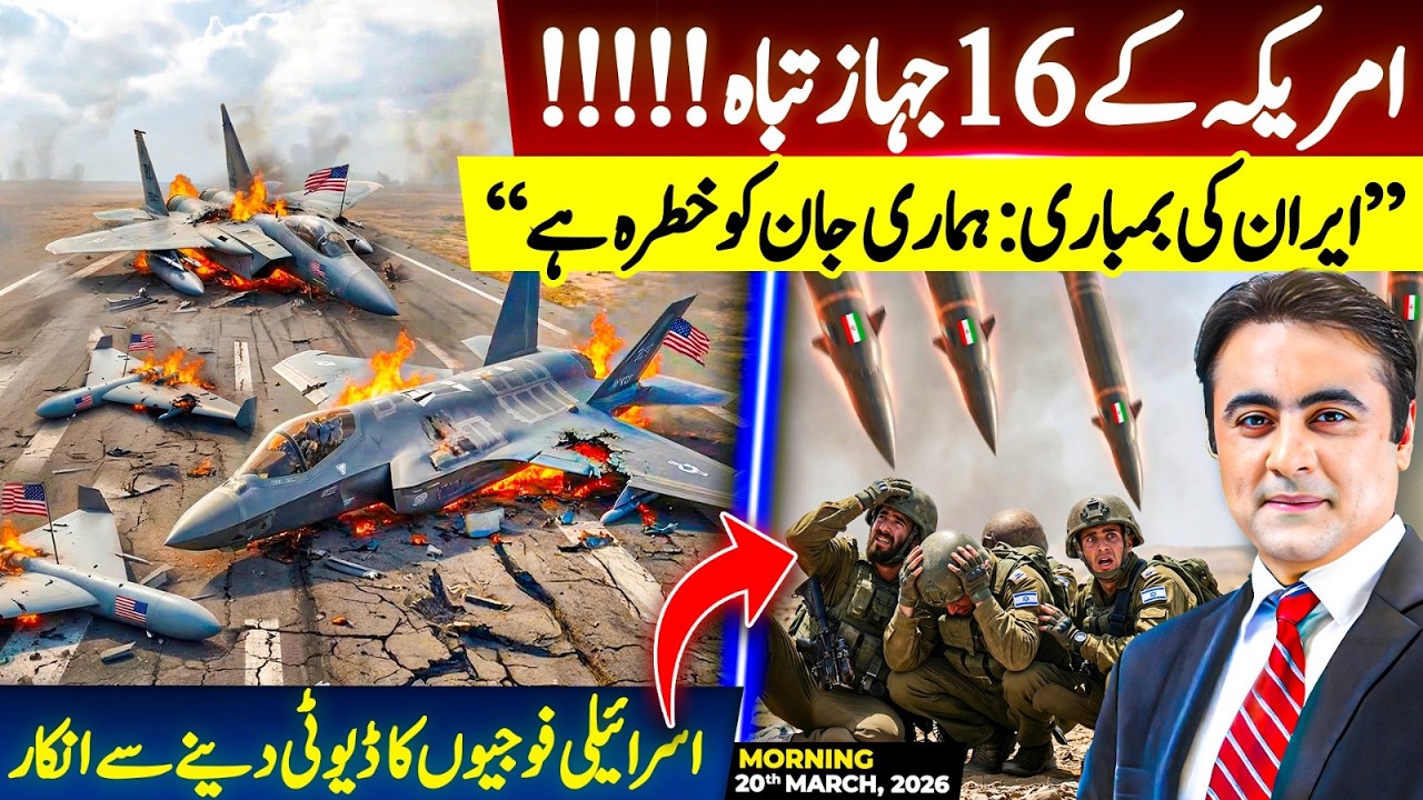 16 US planes DESTROYED | FEAR of Iranian STRIKES: Israeli soldiers REFUSE to perform DUTY