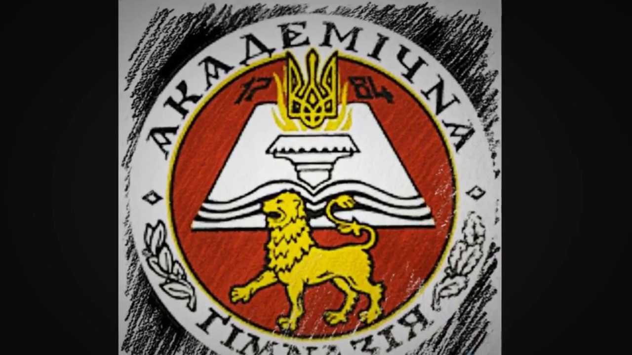Львівська академічна гімназія при НУ 