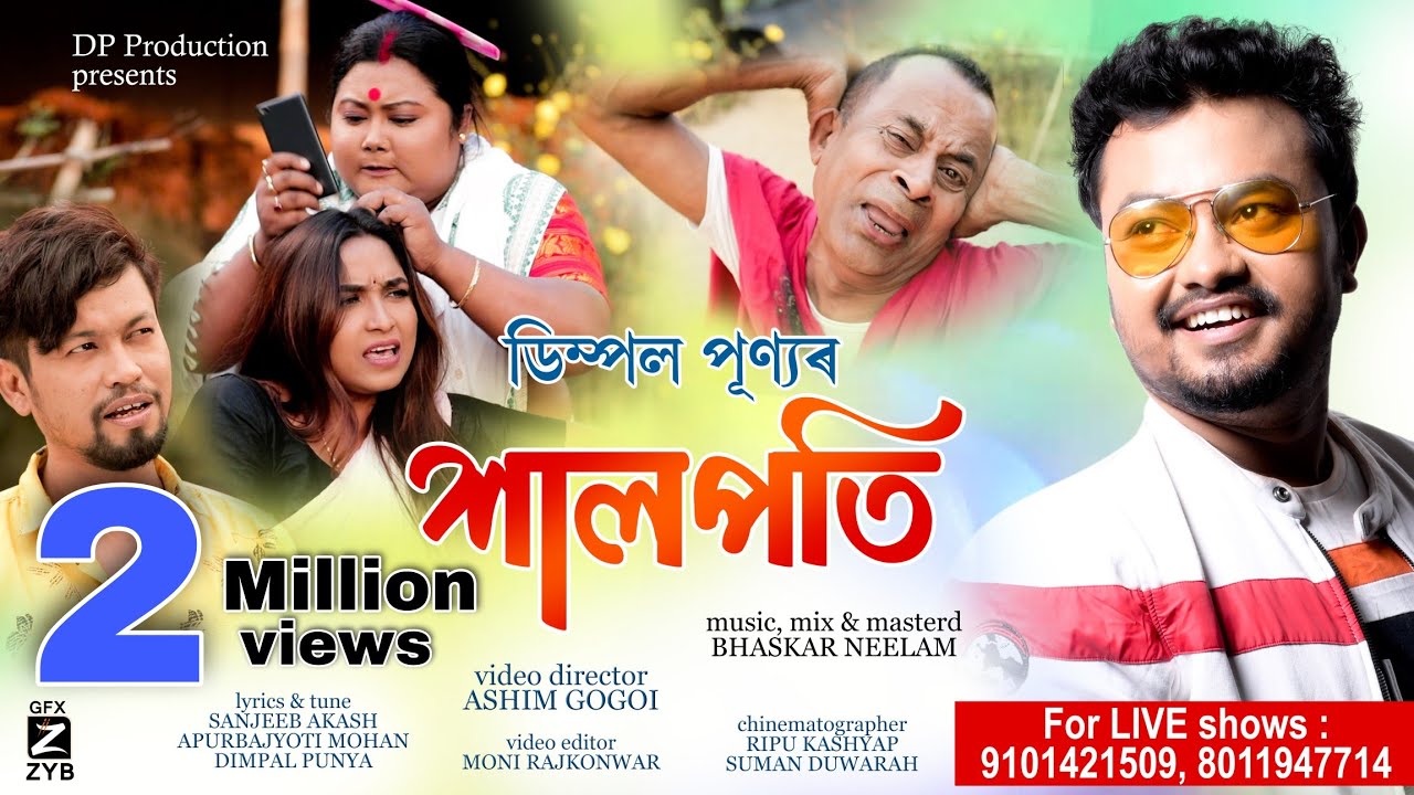 Halpoti (Official Video) by Dimpal_Punya | Arun_Hazarika |Kalpana_Kalita |Tridip_Lahon|Sumki_Kachari
