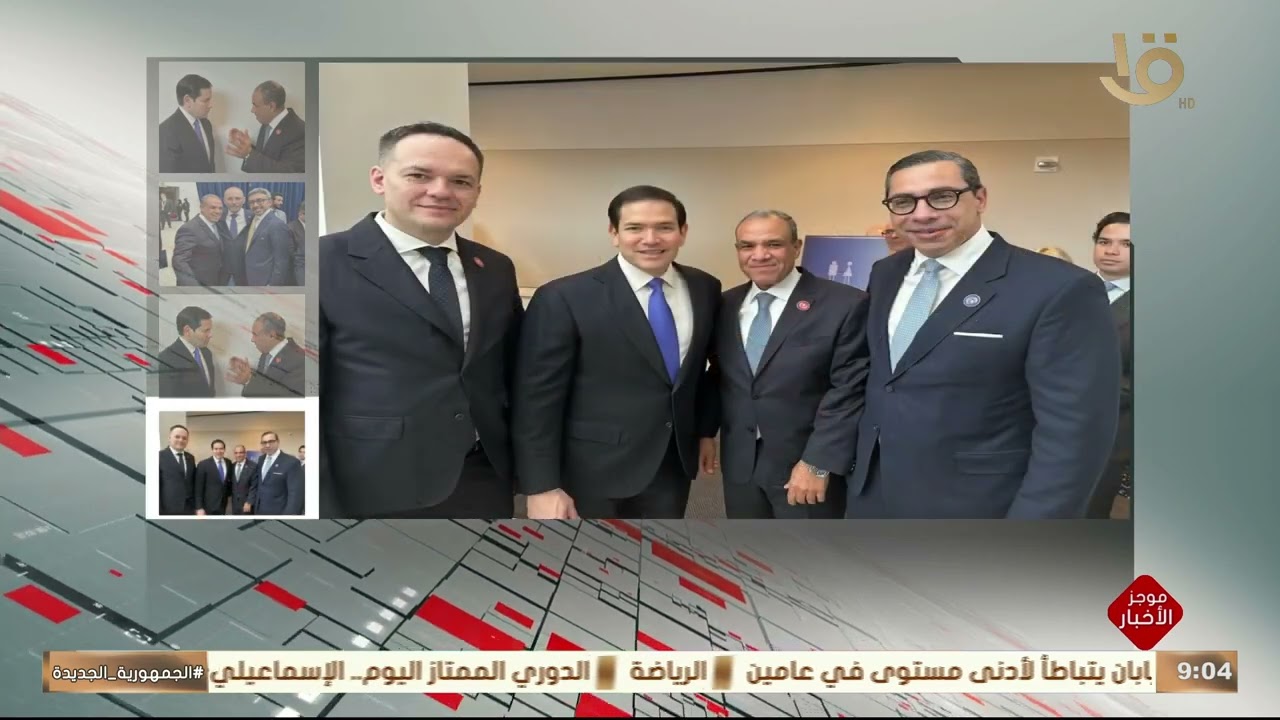 رئيس مجلس الوزراء مصطفى مدبولي يشارك في فعاليات الاجتماع الأول لمجلس السلام بواشنطن