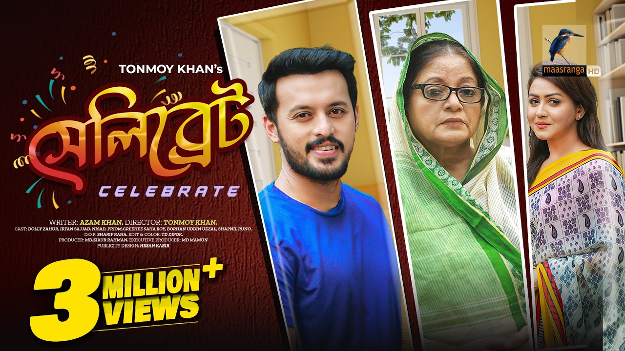Celebrate | সেলিব্রেট | Irfan Sajjad, Nishat Priom | Bangla New Natok 2023