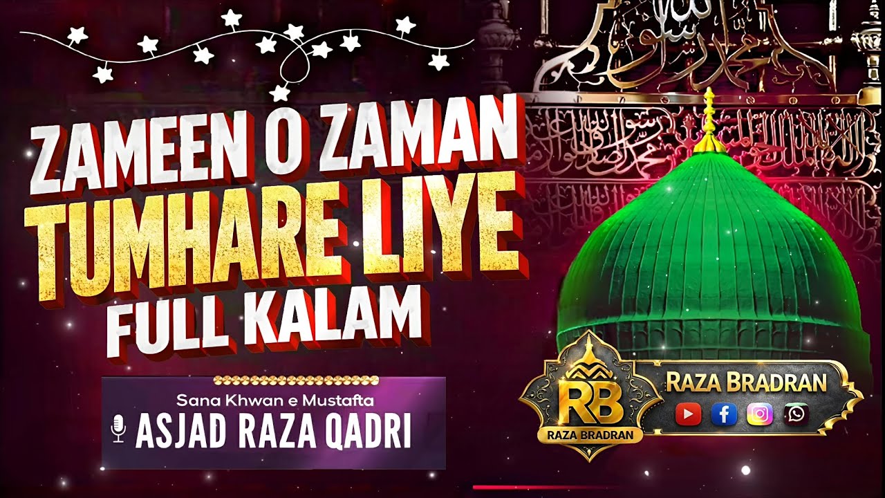 🎙️ Studio Kalam Zameen O Zaman ❤️| Heart Touching Naat 2026 | Raza Bradran #naatsharif #trendingnaat