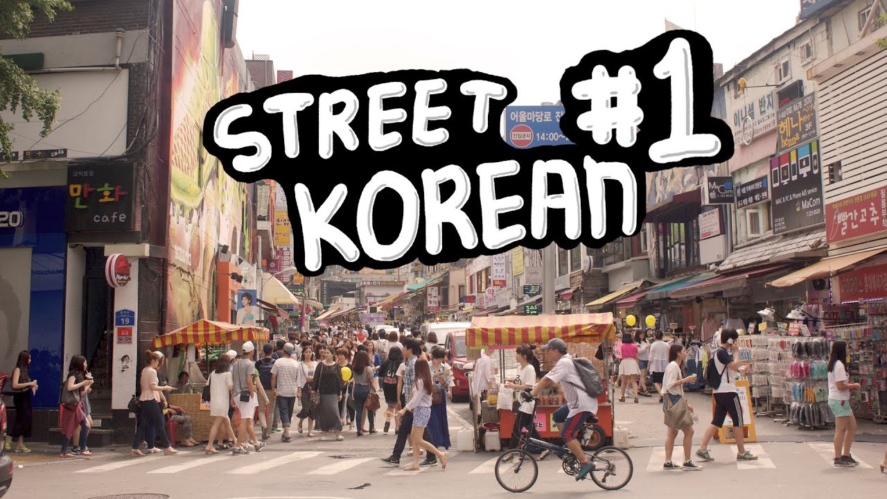 Street Korean Episode 1 - Hongdae (홍대) - Words You See on the Streets