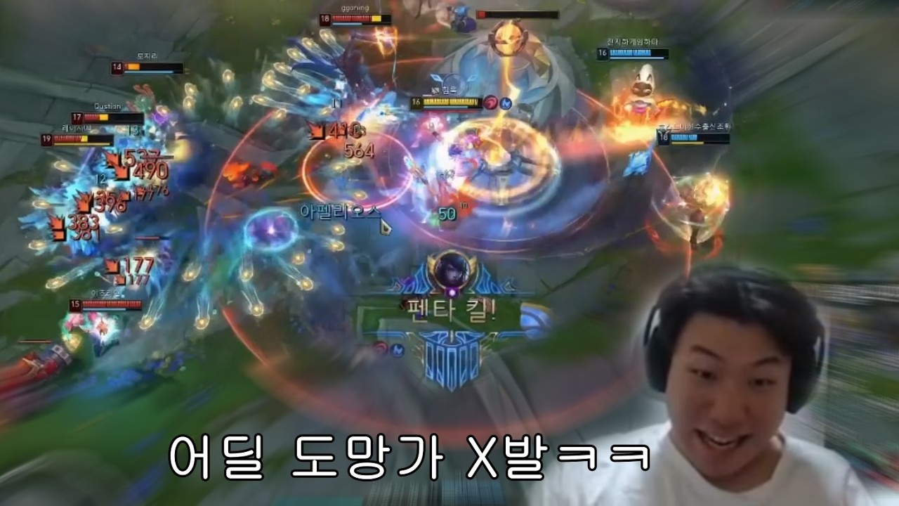 아펠리오스, 킬미션 펜타킬 그리고 화염포