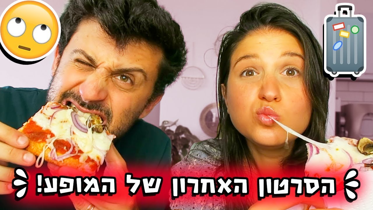 הסרטון האחרון של המופע של אמיר ולירון😔