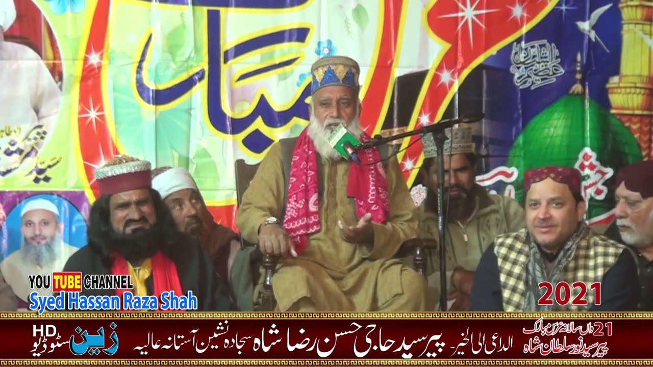 Peer Ghulam Dastagir shah sb Ludan Shareef #ursmubarak