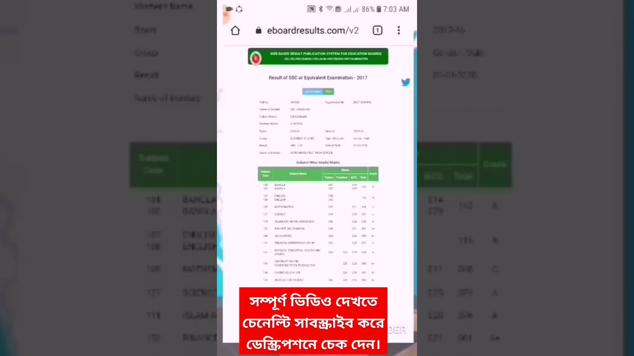 All board exam result with Number | মার্কশিট ডাউনলোড করার নিয়ম | Marksheet download | HSC | JSC |
