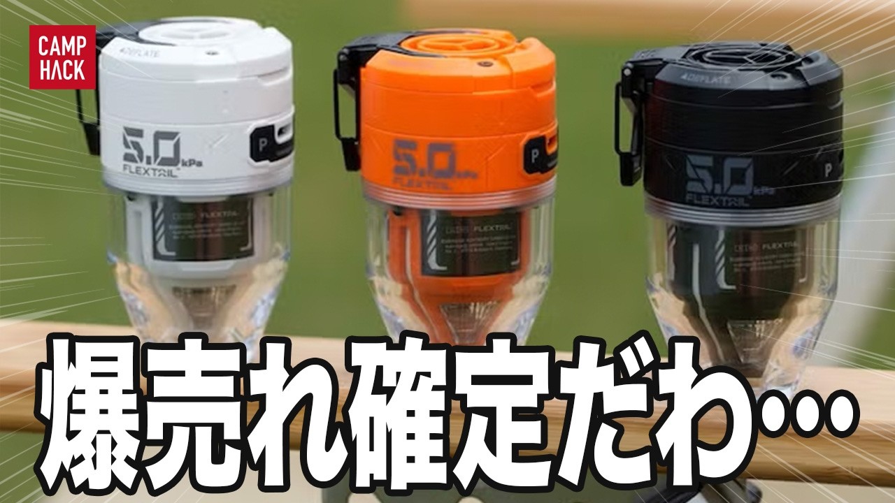 手のひらサイズの「コレ」でキャンプの手間が減りました！