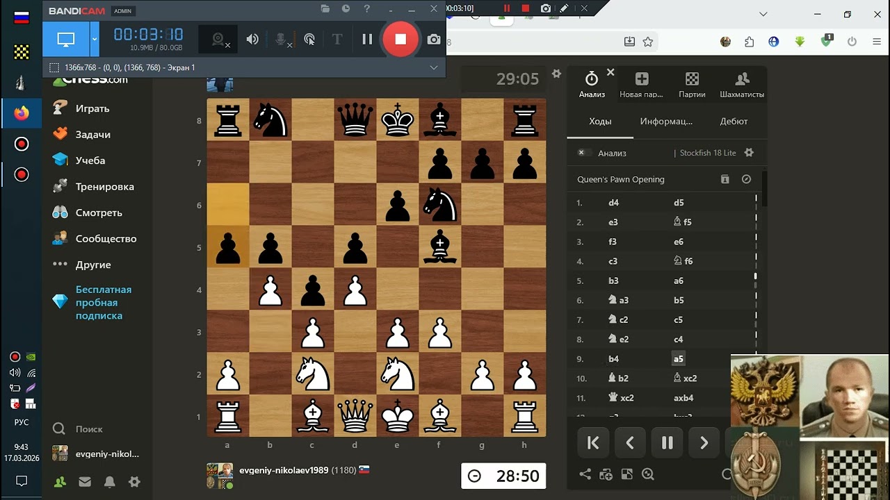 Шахматы ЧессКом Н-Е-В 2026-03-16 ОнЛайн