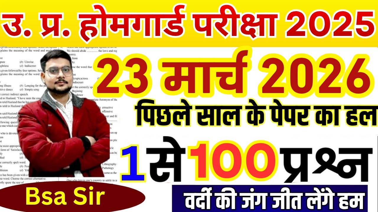 up police homeguard previous year paper | up homeguard ka paper | up police homeguard paper 2026