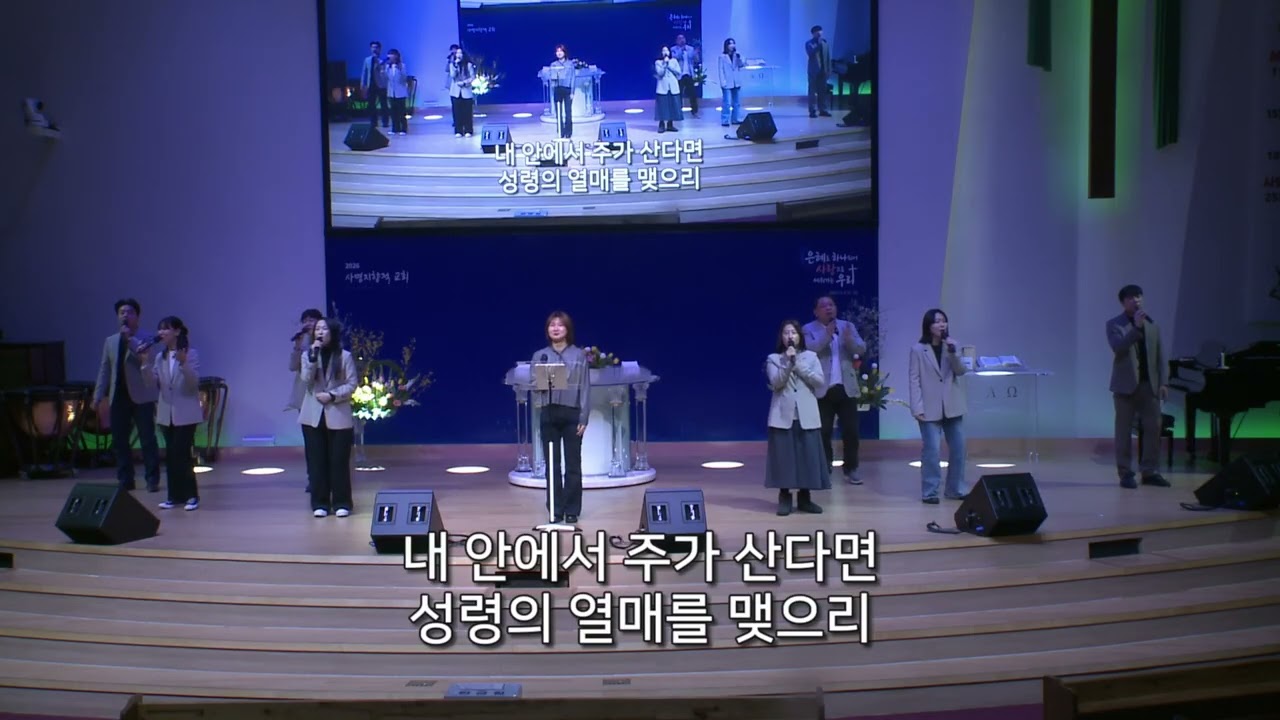 [화곡동교회 금요기도회 경배와찬양] 2026-02-06
