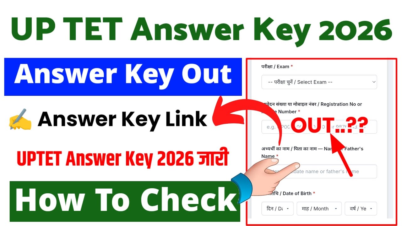UP TET Answer Key 2026 ⚫ UPTET Answer Key 2026 Kaise Check Kare ? How To Check UPTET Answer Key 2026