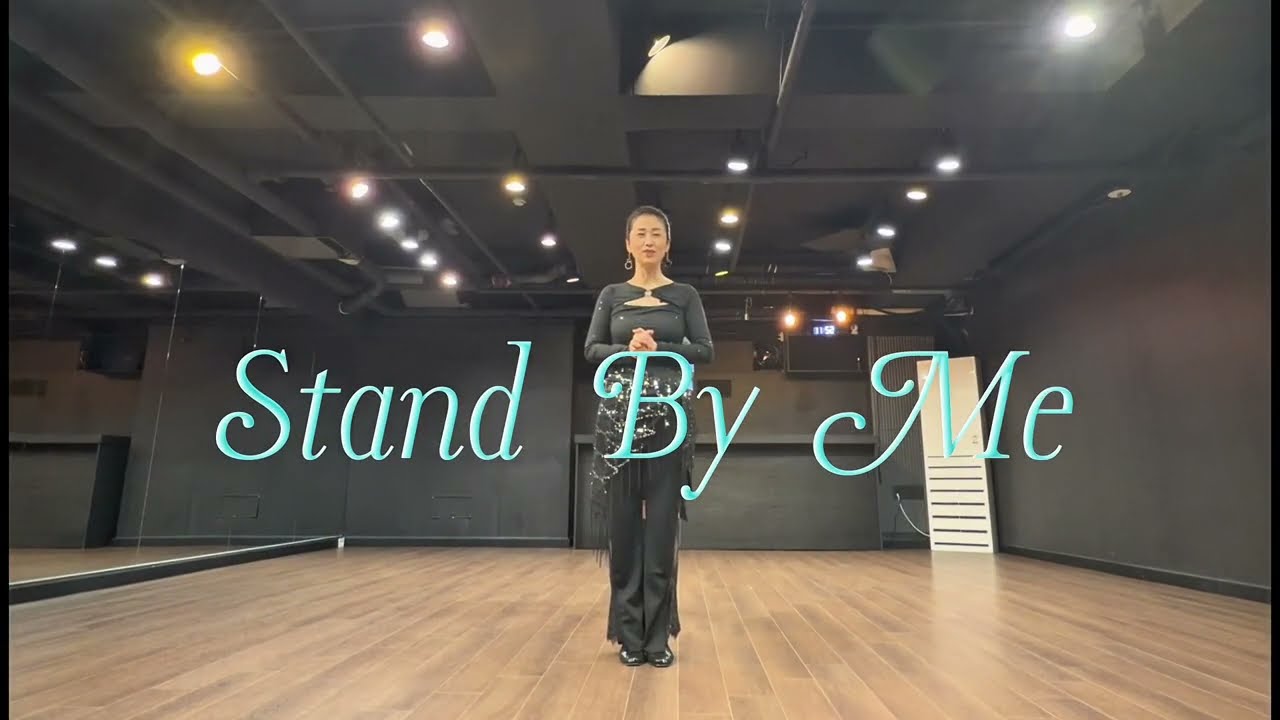 Stand By Me | Linedance | Absolute Beginner | 쉬운초급라인댄스 | 입문반 | #스탠바이미