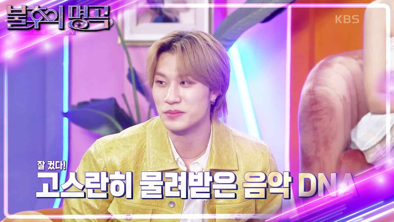 방예담 불후 첫 출연💛 오늘의 선곡&목표는?🔥 [불후의 명곡2 전설을 노래하다/Immortal Songs 2] | KBS 240203 방송