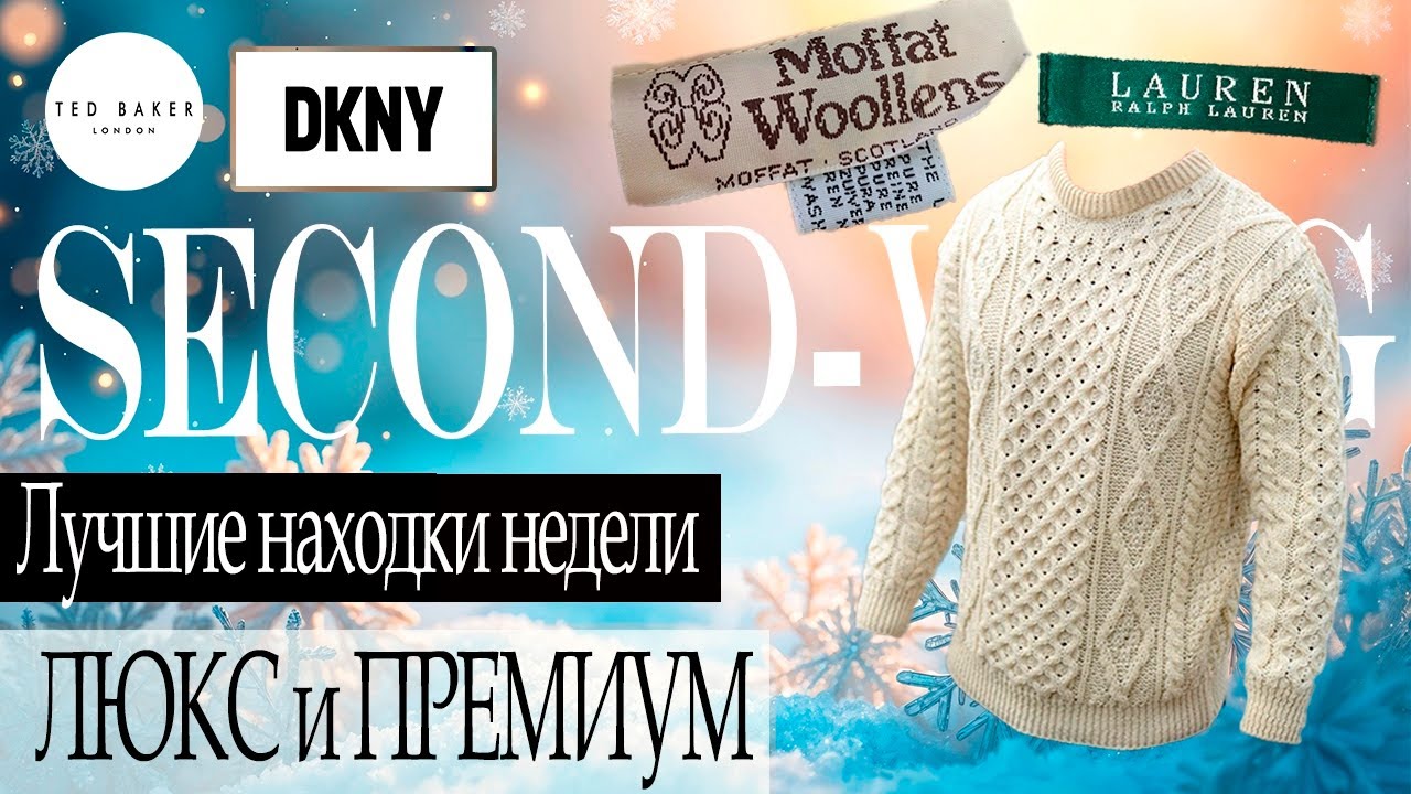 ВОТ ЭТО ДА! #SECONDHAND МЕНЯ УДИВИЛ!