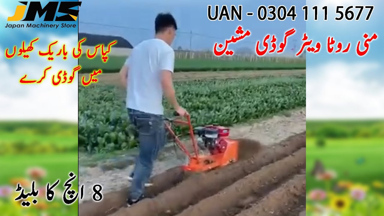 Mini Rotavator 8 Inch Goddi Size For Cotton FieldsFor More Info UAN 03041115677
