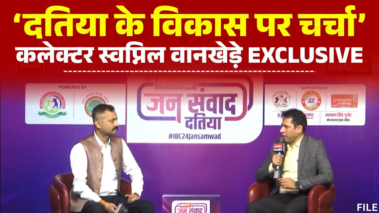 🔴 IBC24 Jansamvad Datia 2025: दतिया के विकास पर चर्चा। Datia Collector Swapnil Wankhade Exclusive