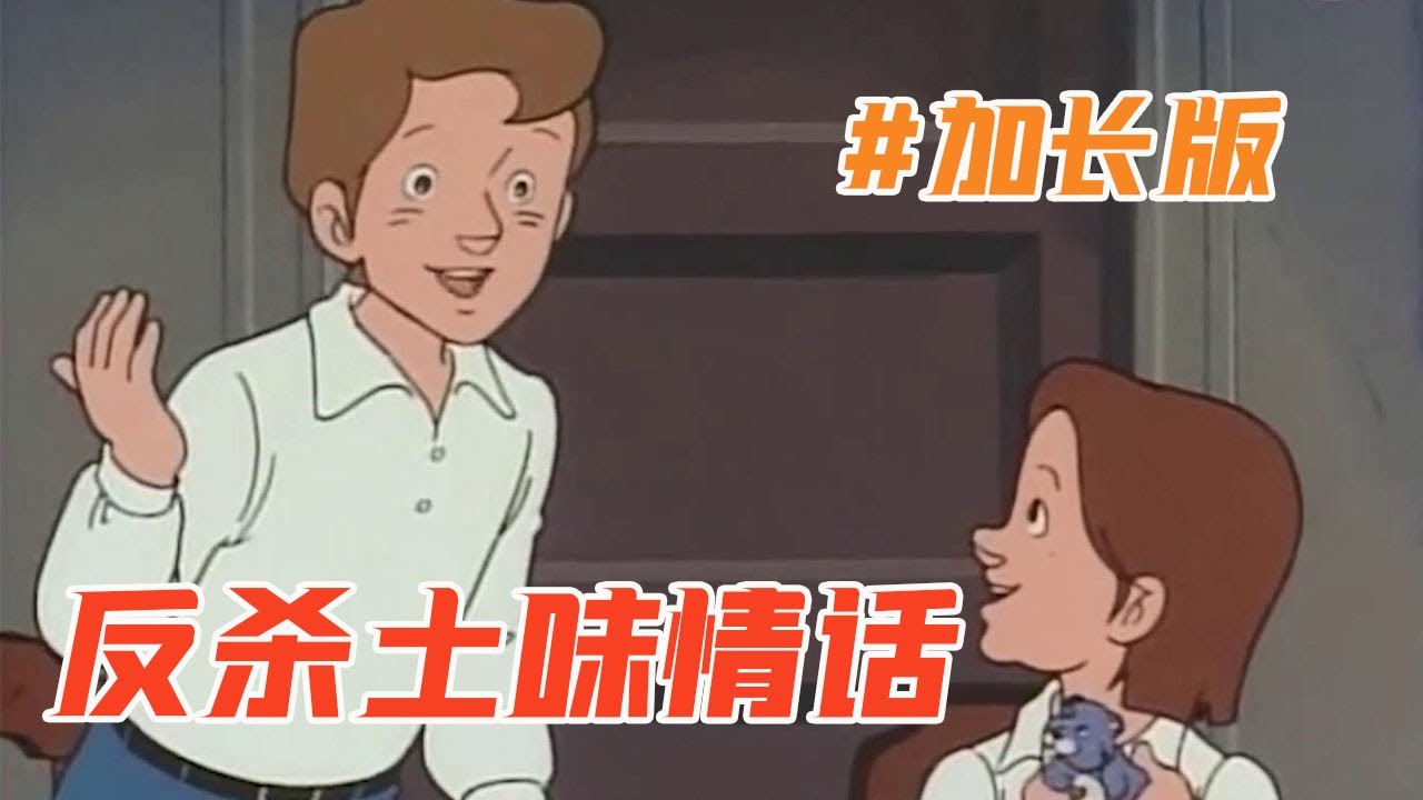 反 杀 土 味 情 话 加 长 版【盖世猪猪丶】