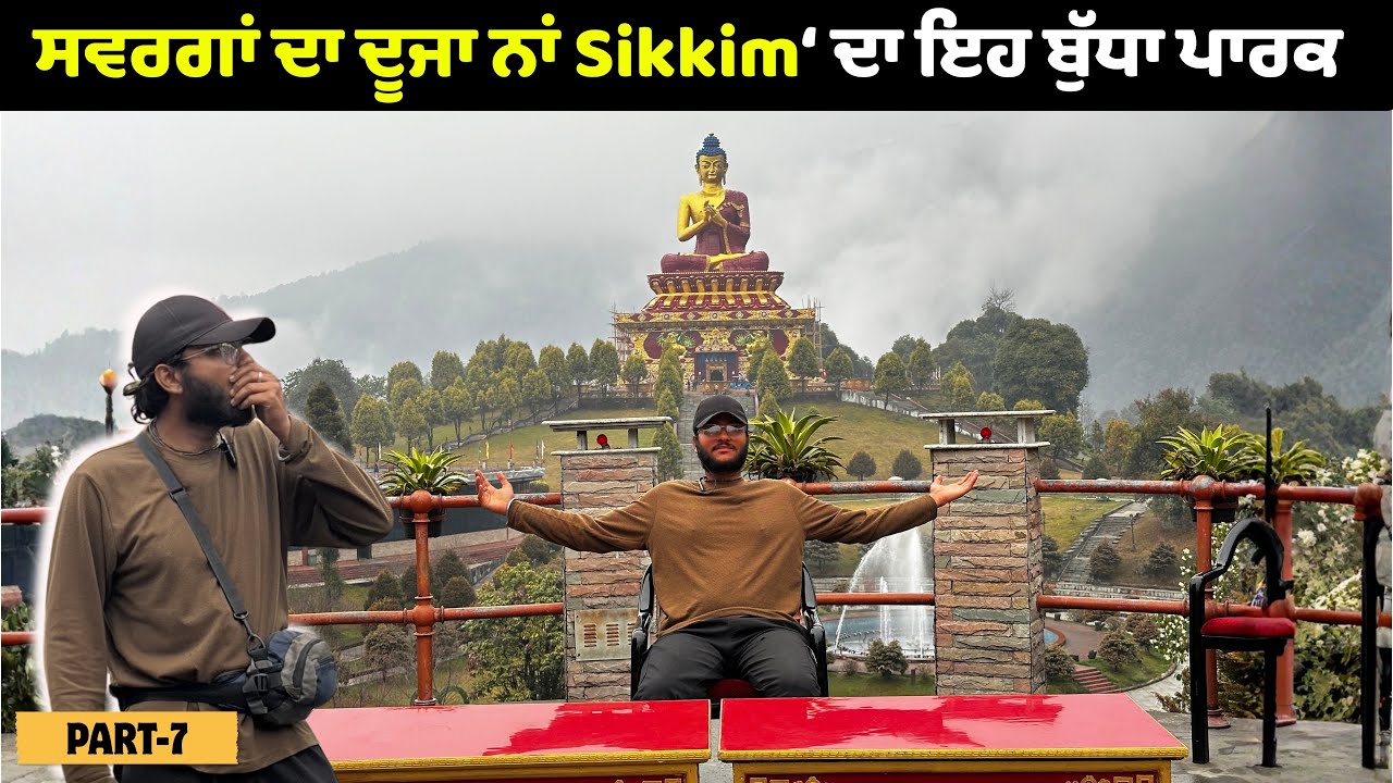ਸਵਰਗ ਵੀ ਇਸਦੇ ਅੱਗੇ ਫ਼ੇਲ ਹੈ🔥| Exploring the Most Unreal & Magical Place of Sikkim | Nishu Hiker 
