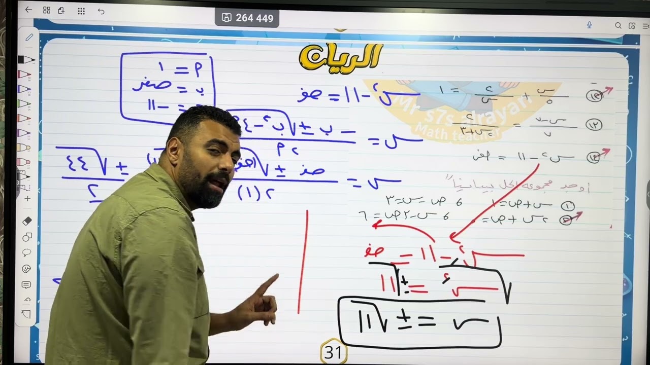 حل واجب الحصه الأولي للصف الثالث الإعدادي 
