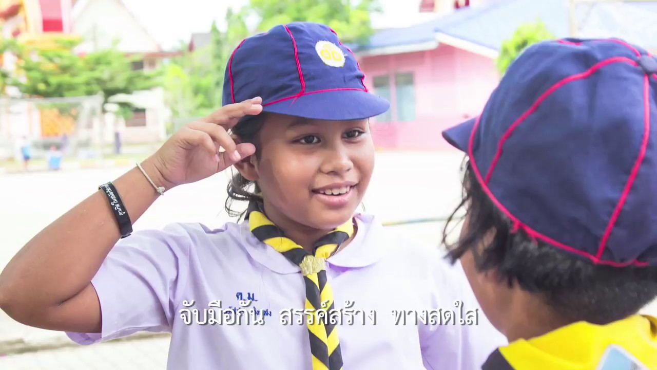 เพลง มาร์ชโรงเรียนบ้านคลองมวน