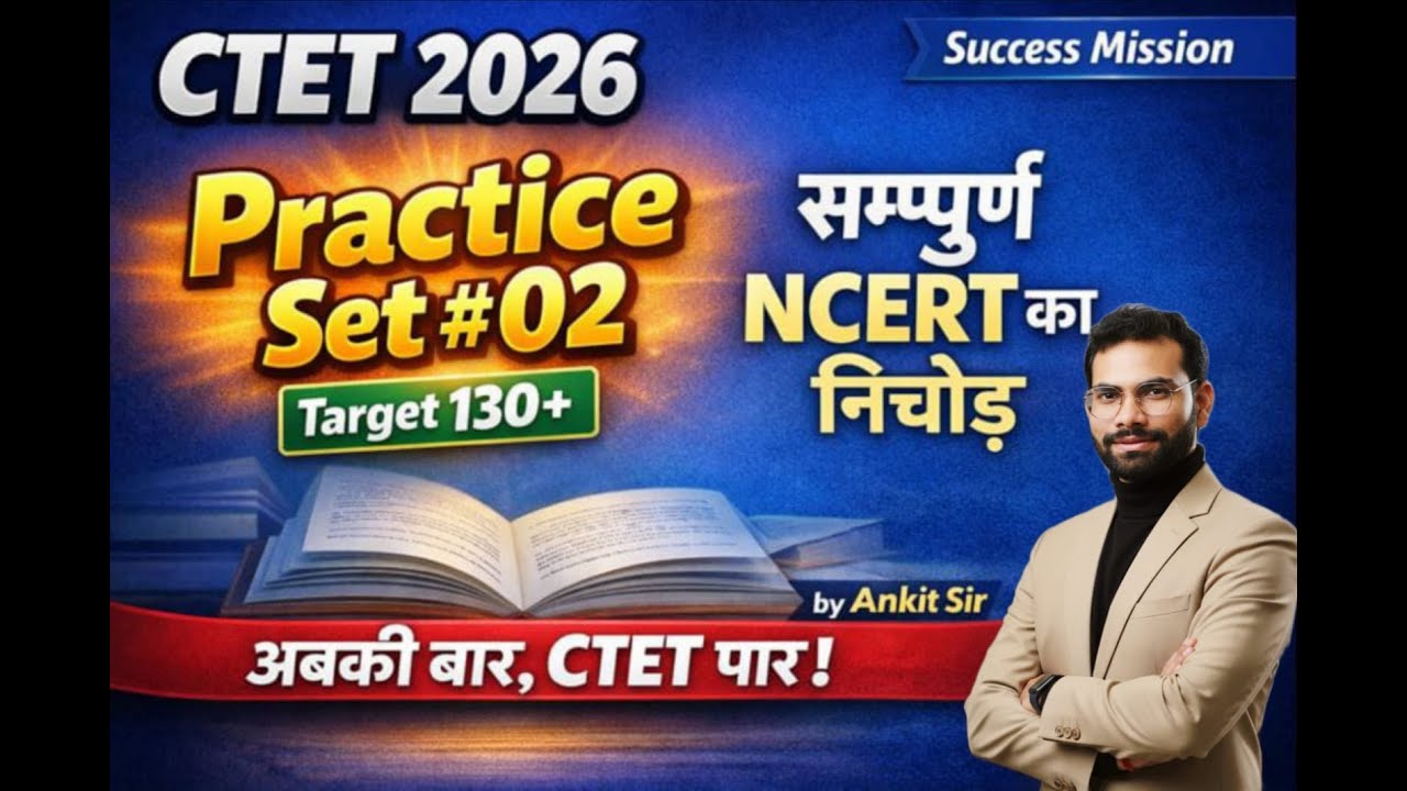 CTET Science Marathon Class Paper 2 | CTET Science paper 2 Marathon 2026 | CCTET Science Marathon