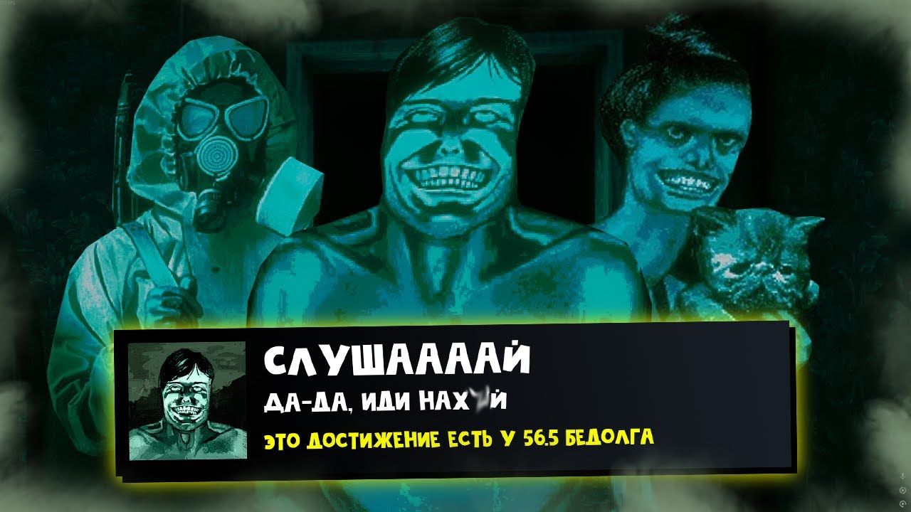 КАК Я ПРОШЕЛ NO, I'M NOT A HUMAN НА ВСЕ 100% ДОСТИЖЕНИЙ (АЧИВОК)
