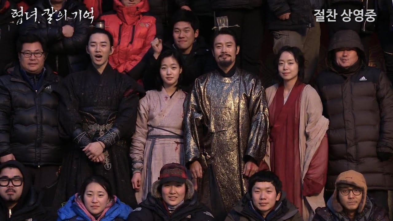 영화 [협녀, 칼의 기억] 레전드 탄생기 (Kim Go Eun movie 'Memories of the Sword')