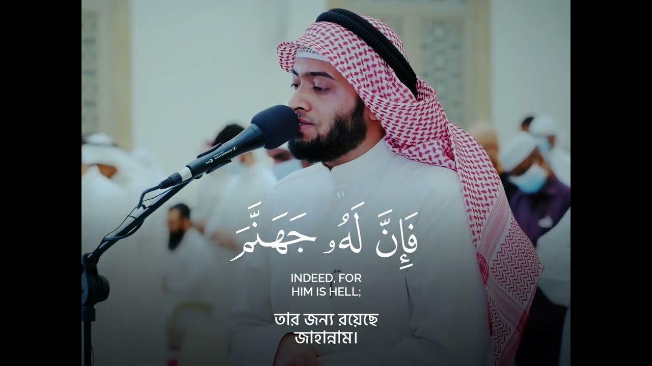 Surah Taha | سورة طه كاملة | Beautiful Quran Recitation by Sheikh Ahmad Al Nufais