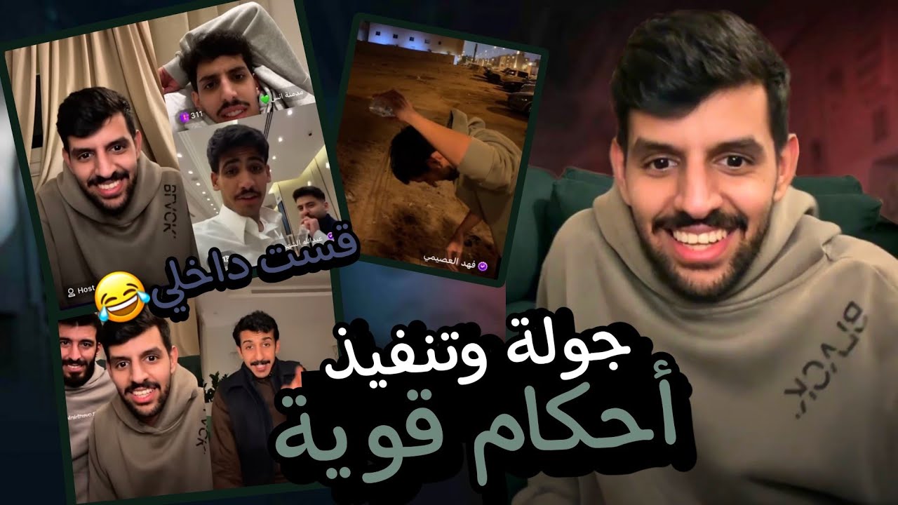 بث فهد العصيمي ٢٨/١/٢٠٢٥