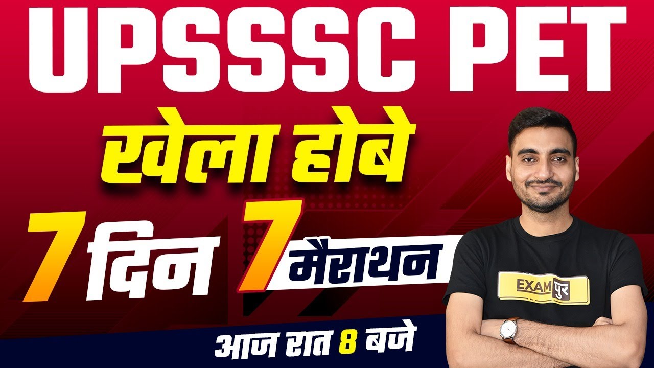UPSSSC PET 2021 | MARATHON SPECIAL CLASS | UPSSSC PET 2021 PREPARATION | BY EXAMPUR