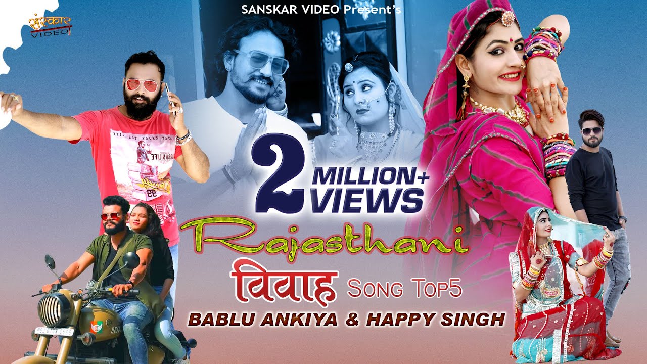 Rajasthani Nonstop Vivah Song | Official Video Jukebox | Bablu Ankiya, Happy Singh,