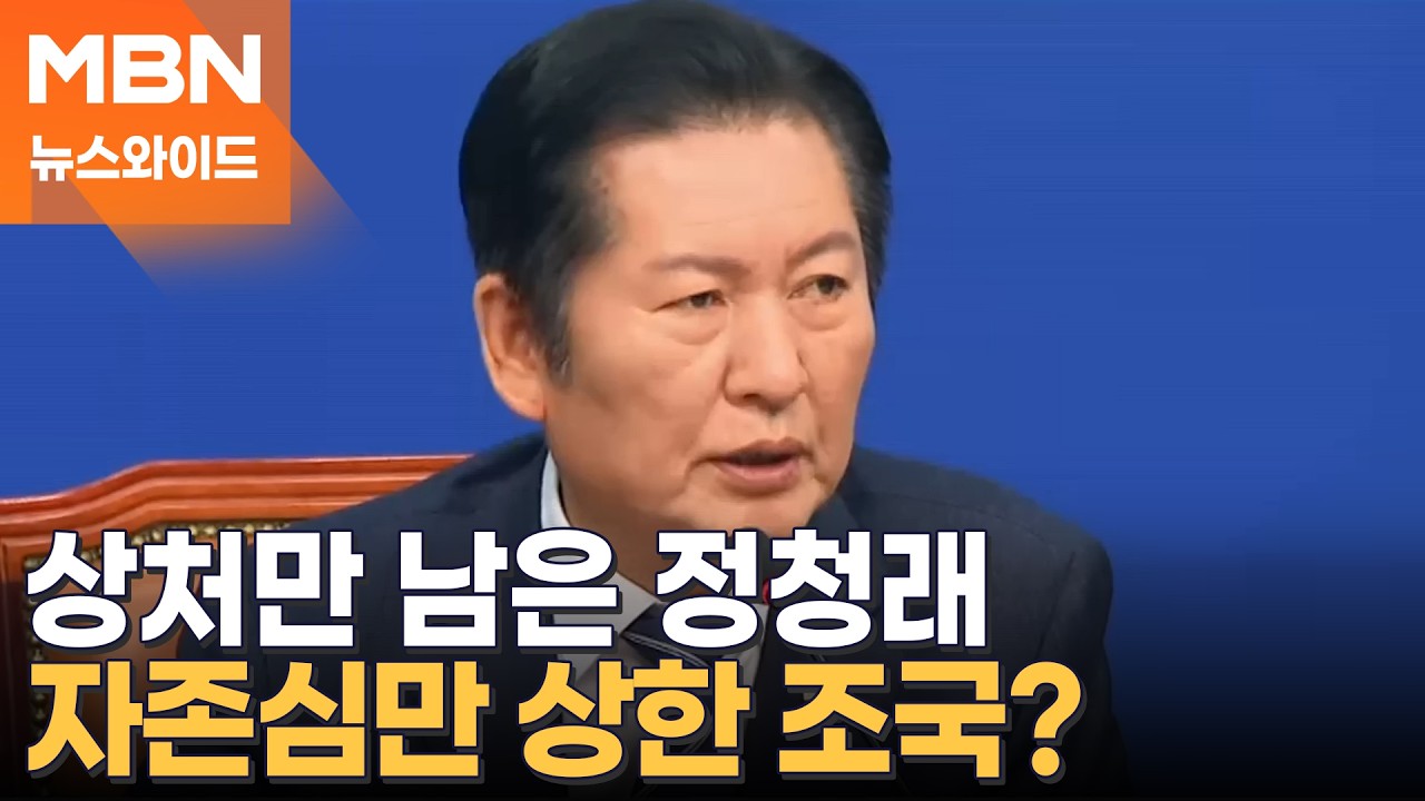 합당 제안 19일 만에 무산…상처만 남은 정청래·자존심만 상한 조국? [뉴스와이드]
