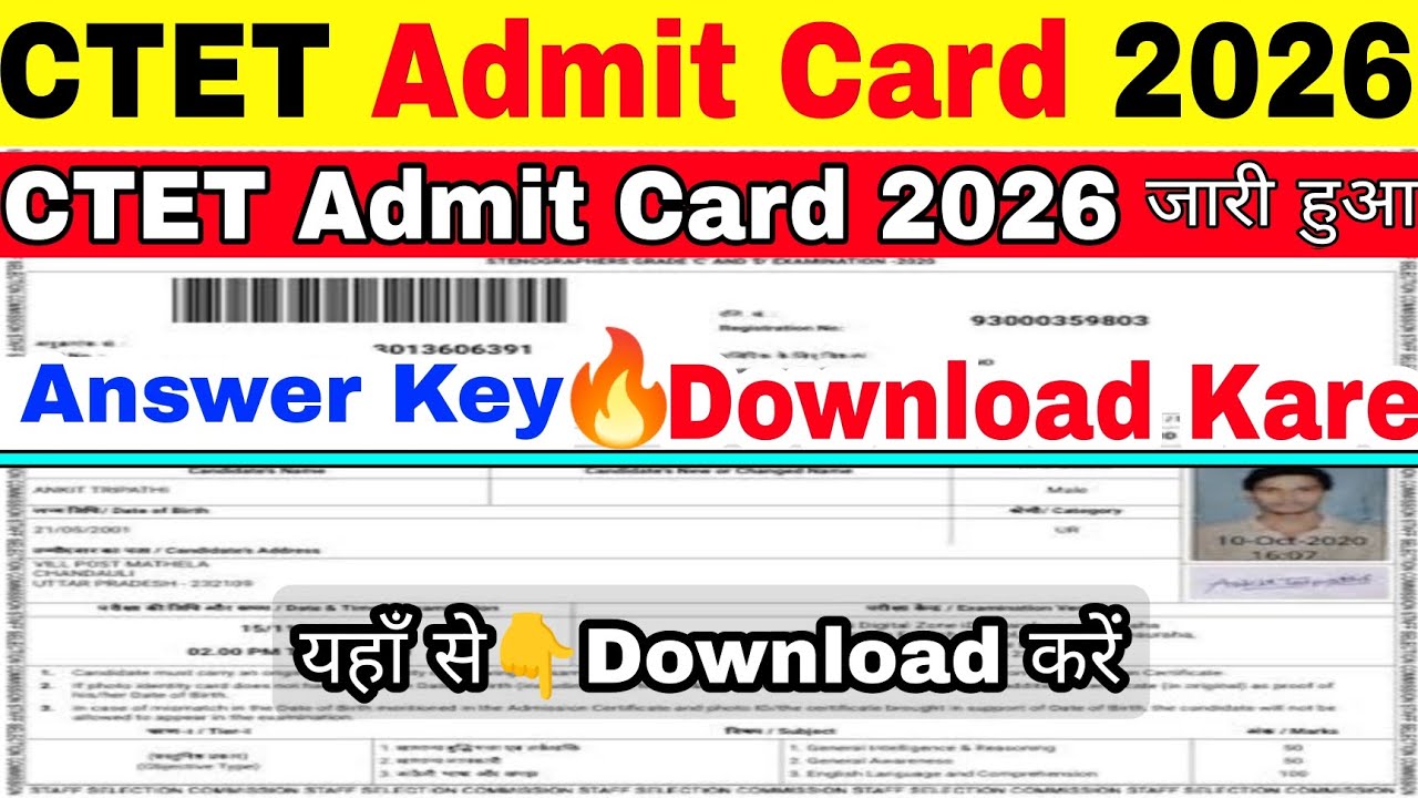 CTET Admit Card 2026 Kaise Download kare || How to Download CTET Admit Card 2026 ? #ctetadmitcard 