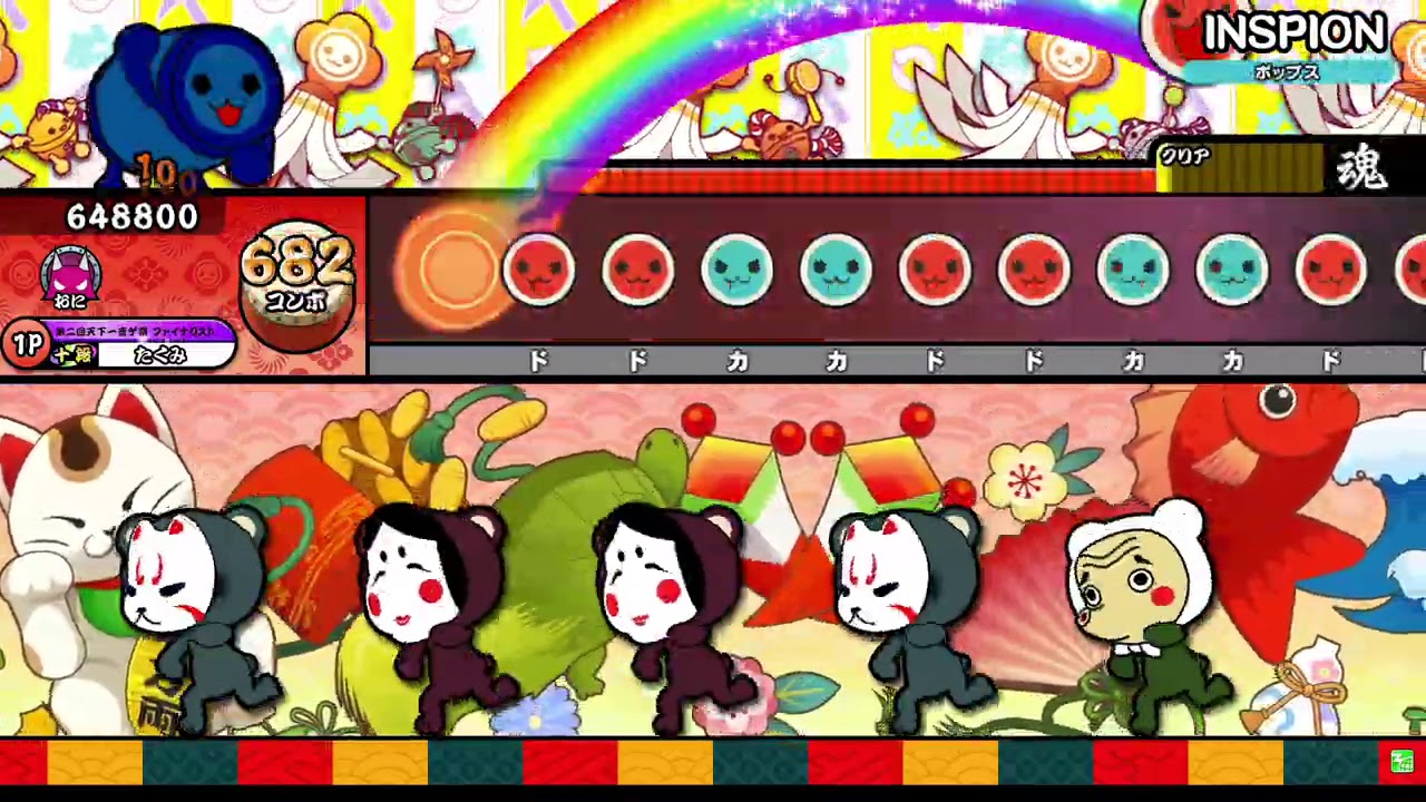 【太鼓の達人ニジイロver.】INSPION 全良