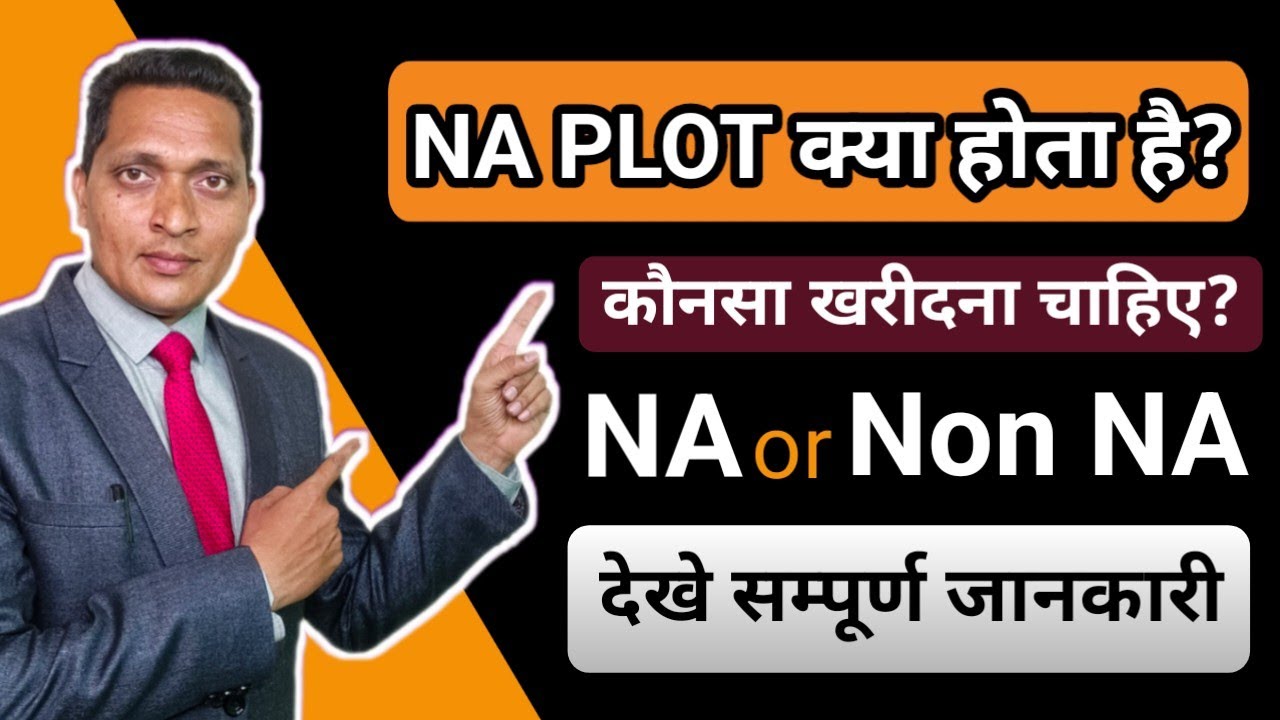 NA plot kya Hota Hai? | What is NA Plot? | Which plot buy?